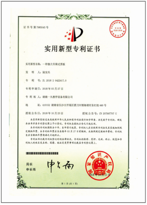 黑板zhuanli證書