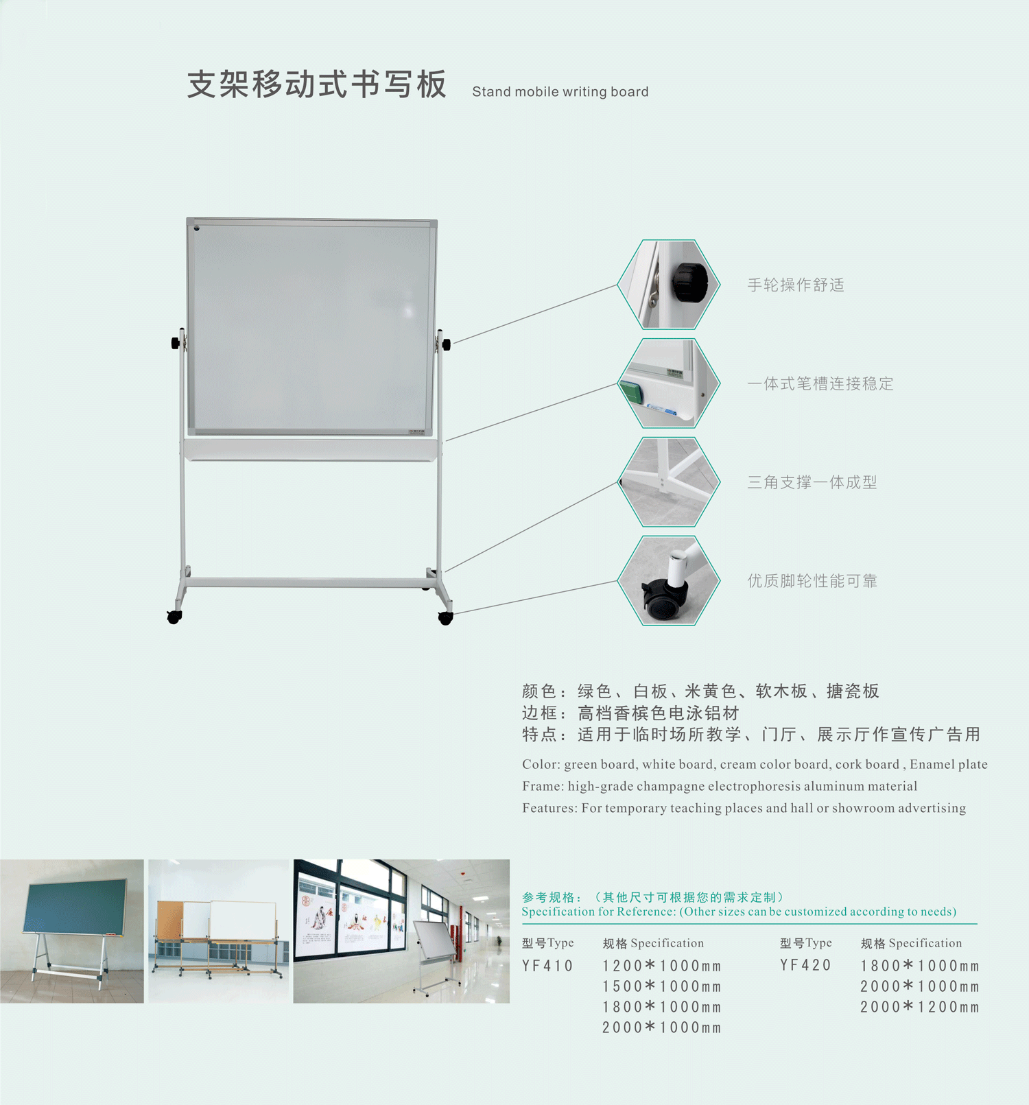 移動式書寫板